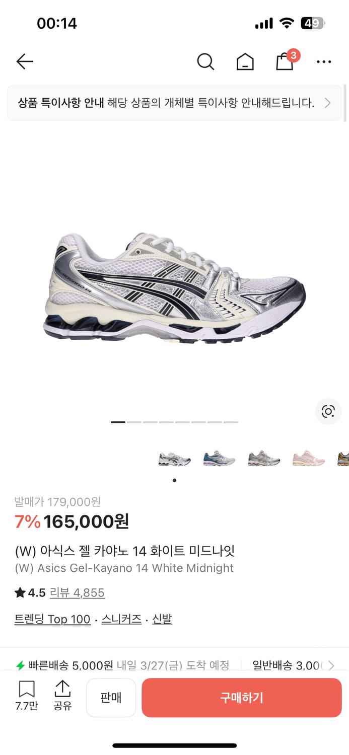 아식스 젤카야노 14 화이트 미드나잇 250 상품이미지1