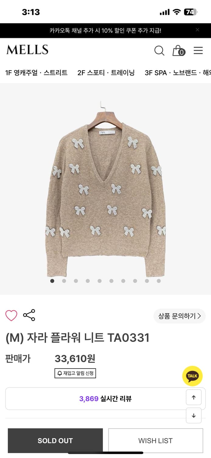 자라 진주 리본 오브제 브이넥 울 니트 정가 9만원대 상품이미지1