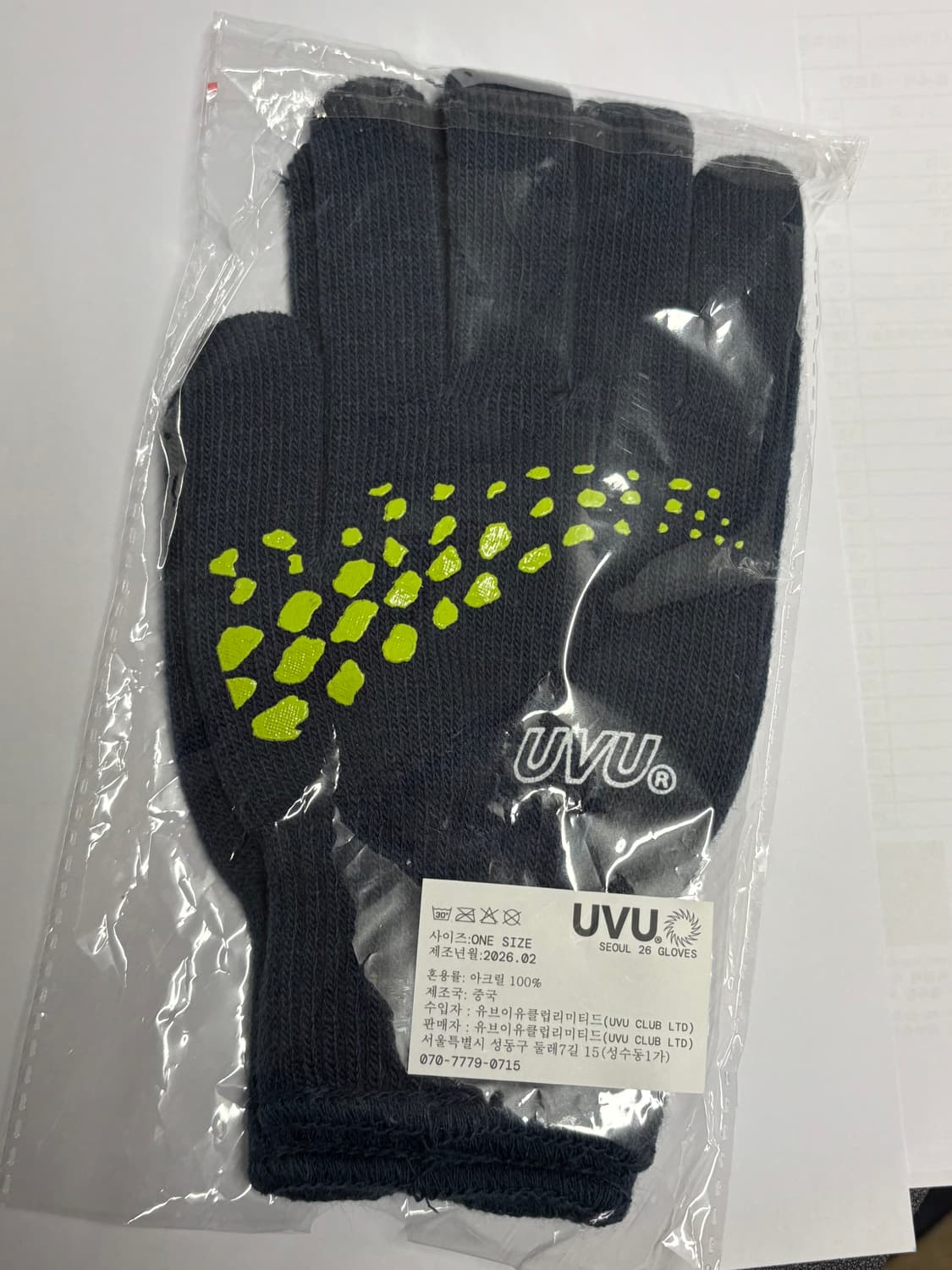 uvu 서울 26 장갑 상품이미지1