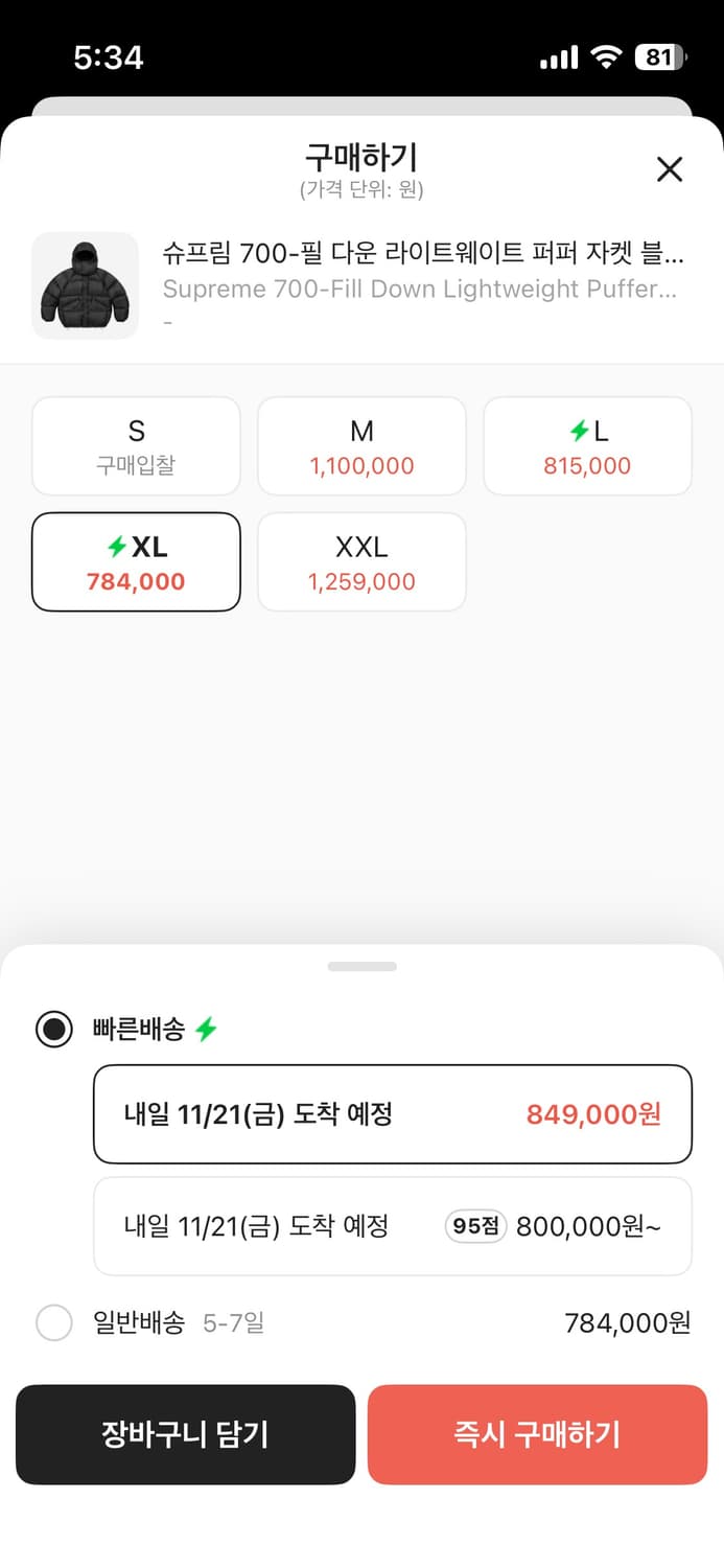 슈프림  700 필다운 퍼퍼 패딩 xl 상품이미지5