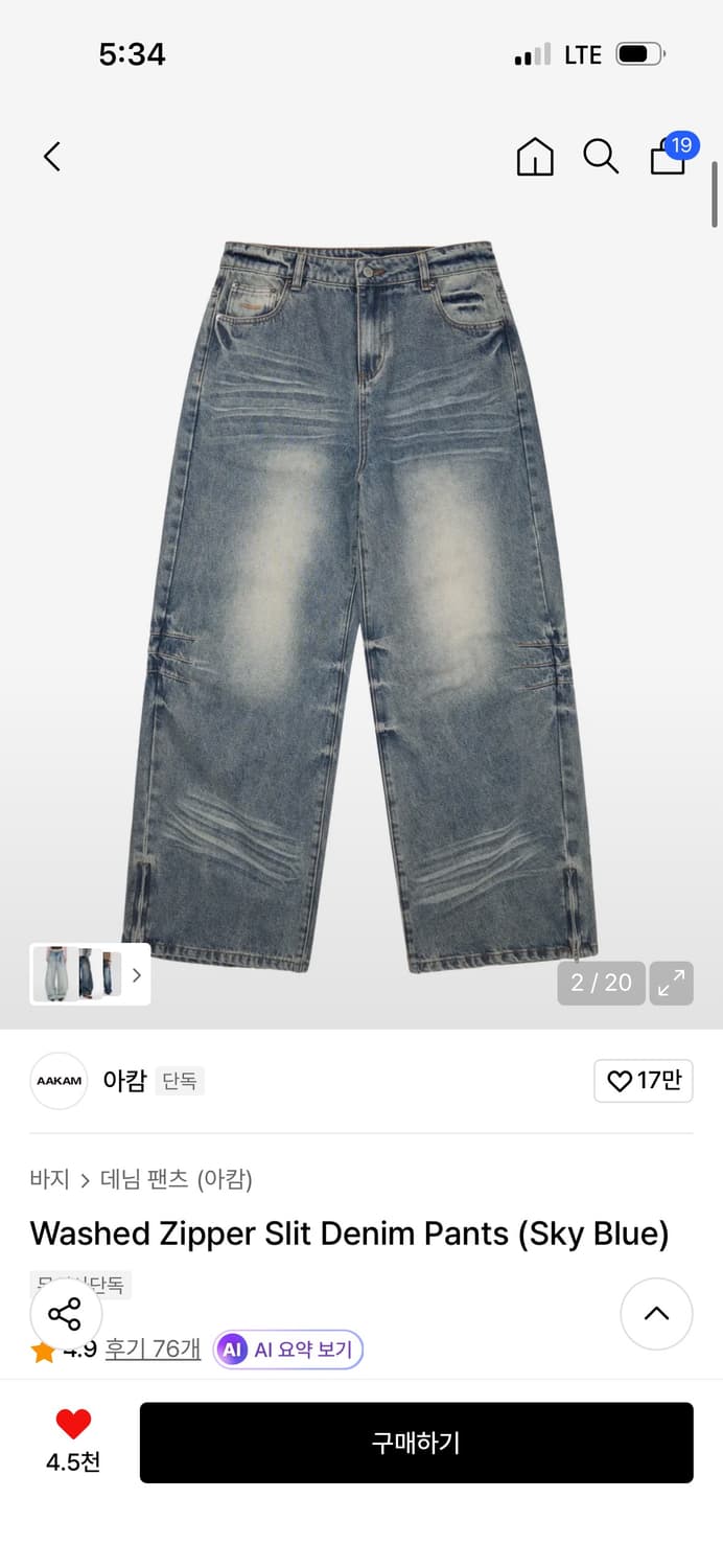 아캄 Washed Zipper Slit Denim 데님 상품이미지3