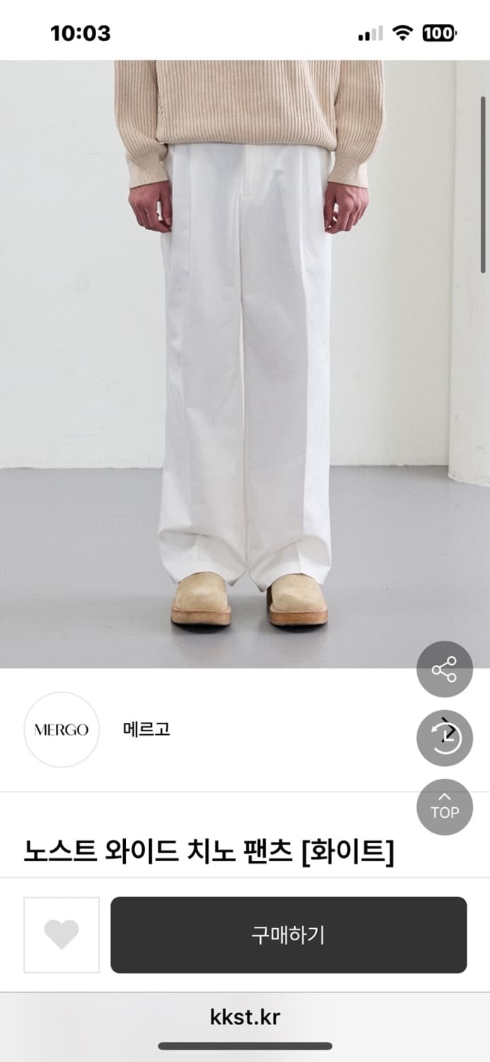 메르고 노스트 와이드 치노팬츠(화이트)  상품이미지2