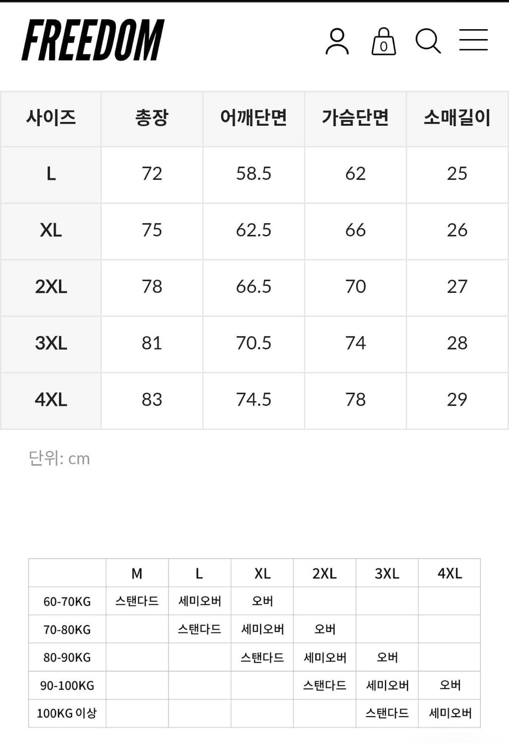 프리덤 반팔 2XL 3장 일괄 (아이언스피릿.해치.UK) 상품이미지2