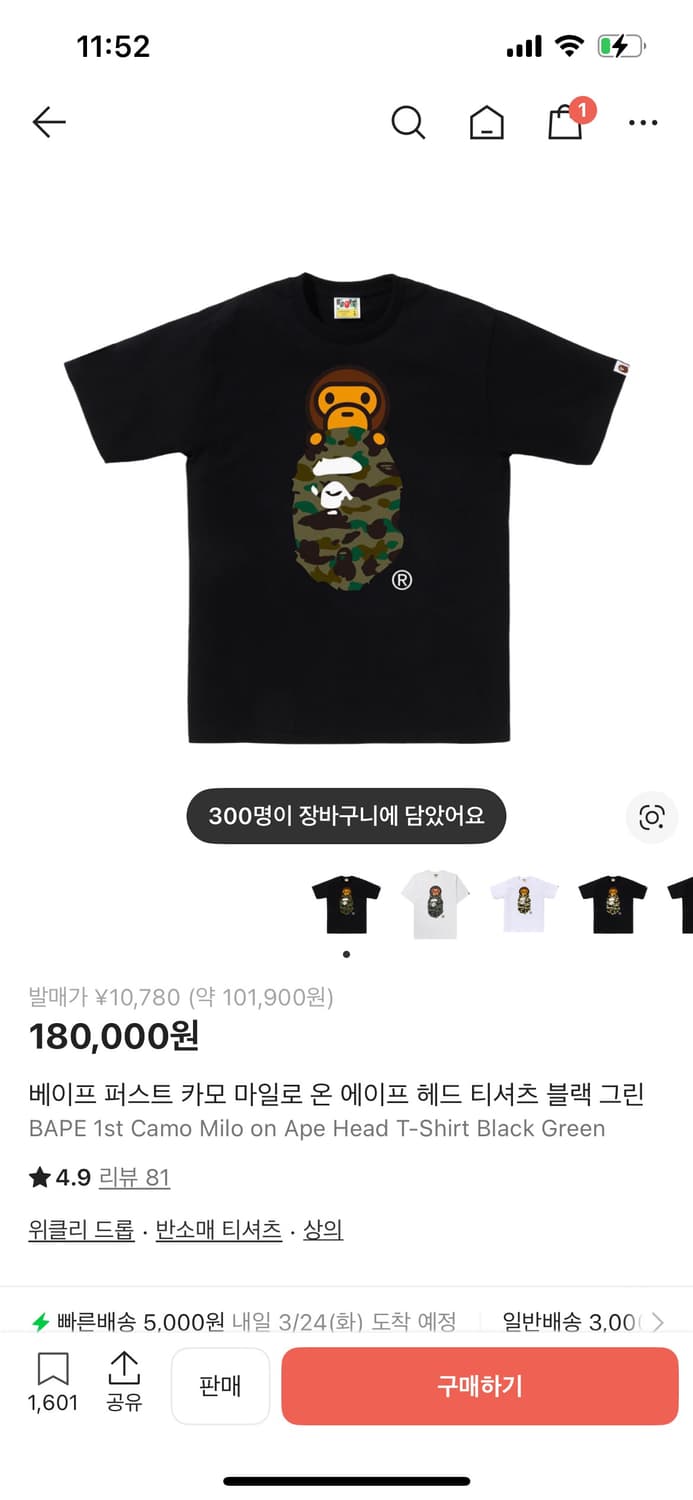 베이프 퍼스트 카모 마일로 온 에이프 헤드 티셔츠 상품이미지1