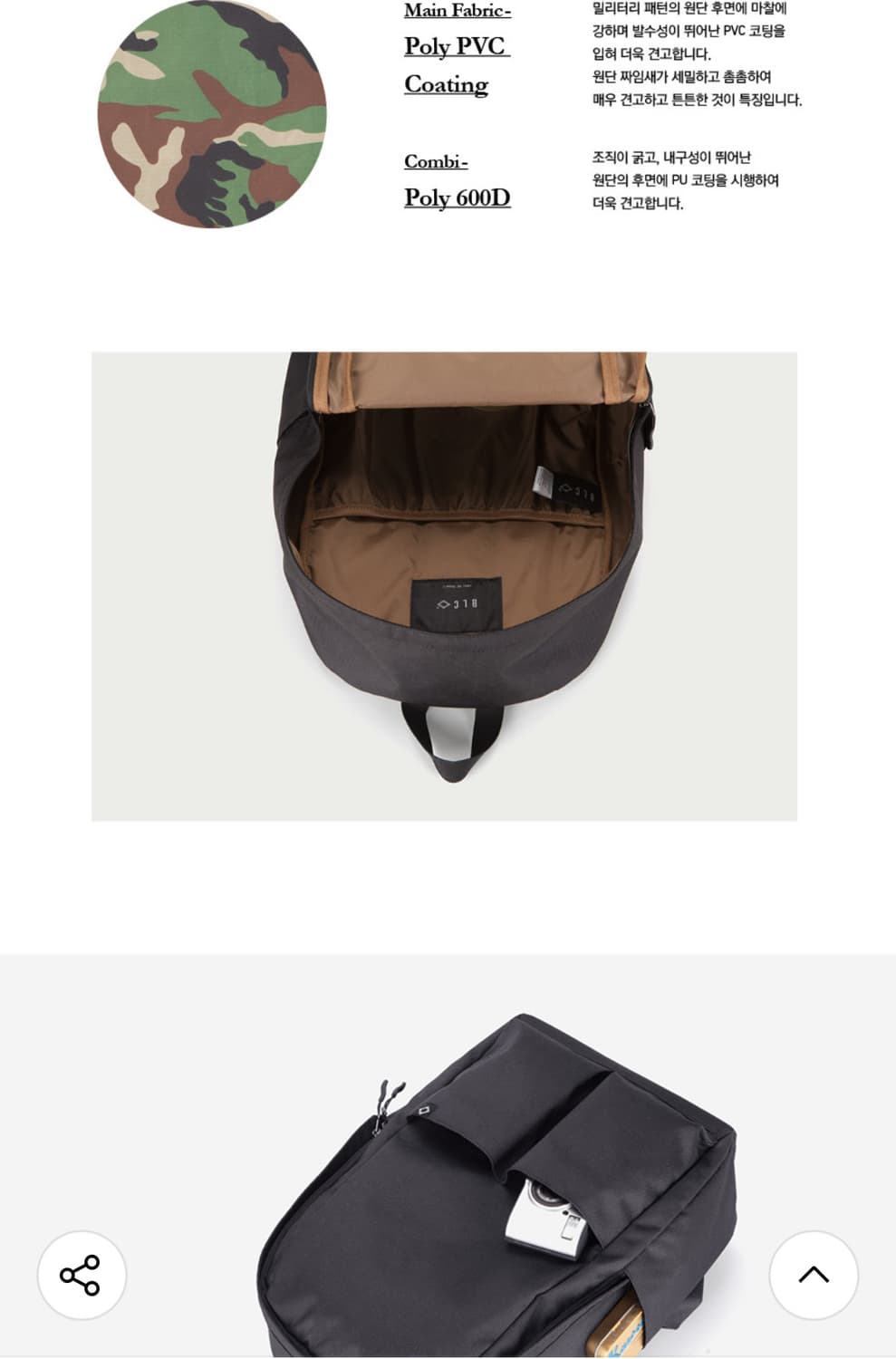 비엘씨브랜드 모티브 데이백 카모 상품이미지4