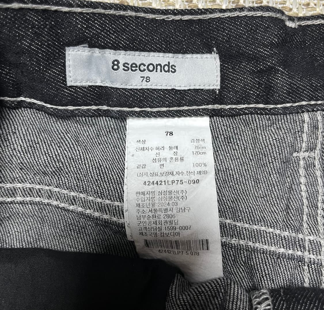 에잇세컨즈 흑청 생지 화이트스티치 데님팬츠 청바지 30 상품이미지6