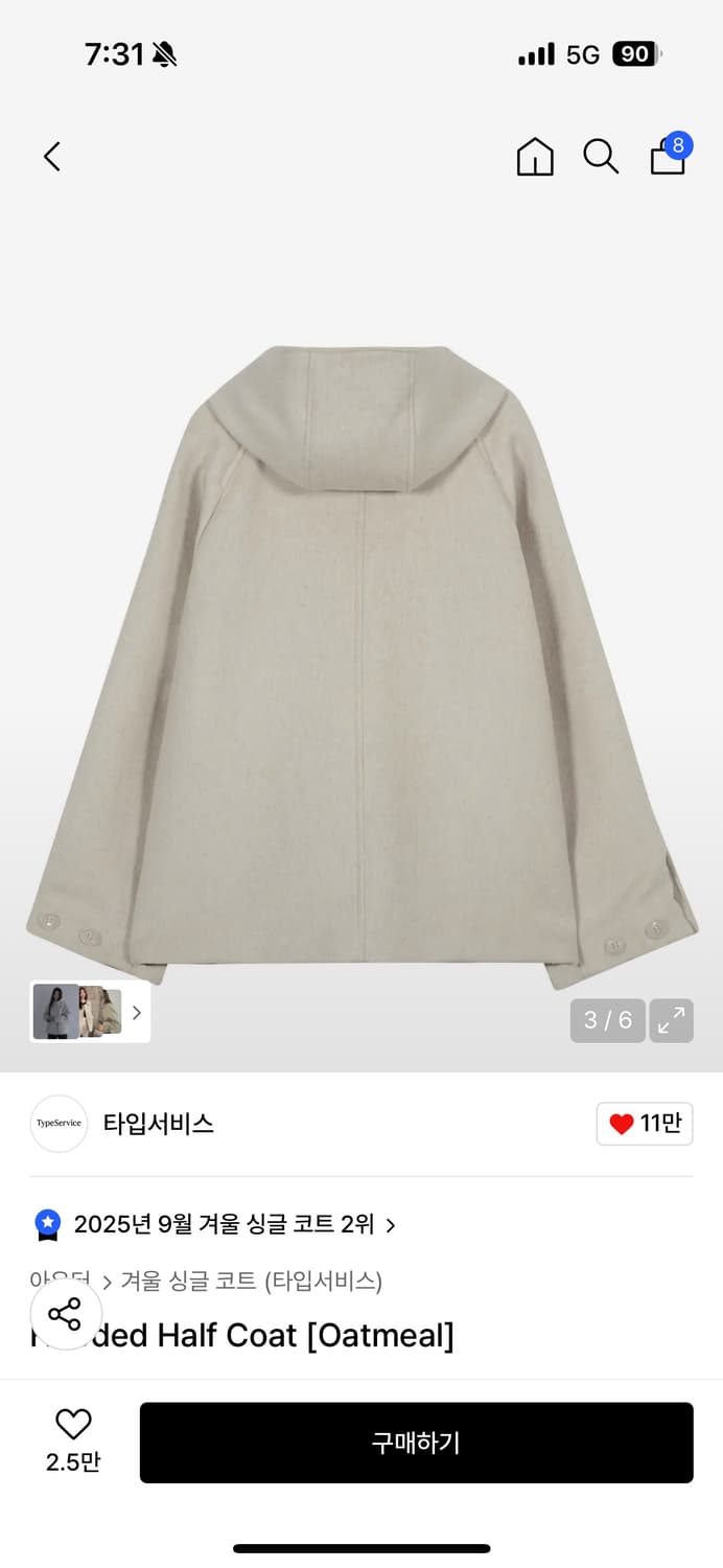 타입서비스 후드코트 오트밀 상품이미지3