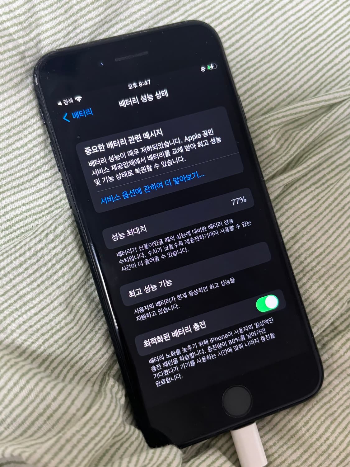 아이폰7 블랙 32gb 상품이미지1