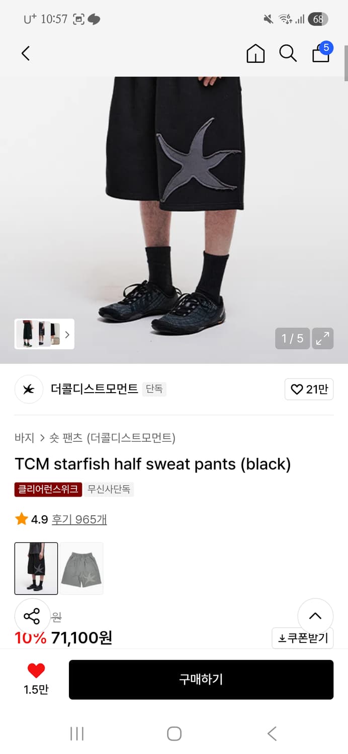 더콜디스트모먼트 반바지 L 상품이미지1