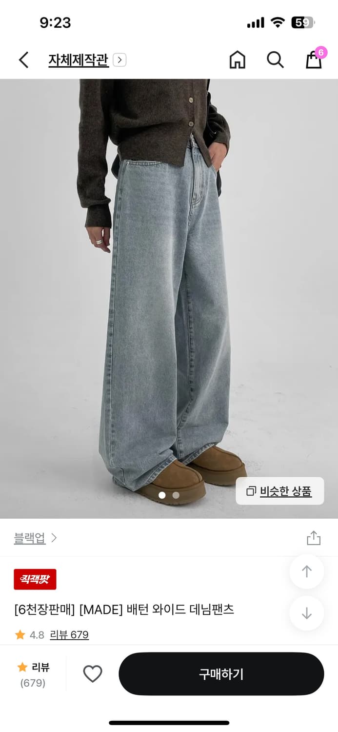 블랙업 데님 상품이미지2