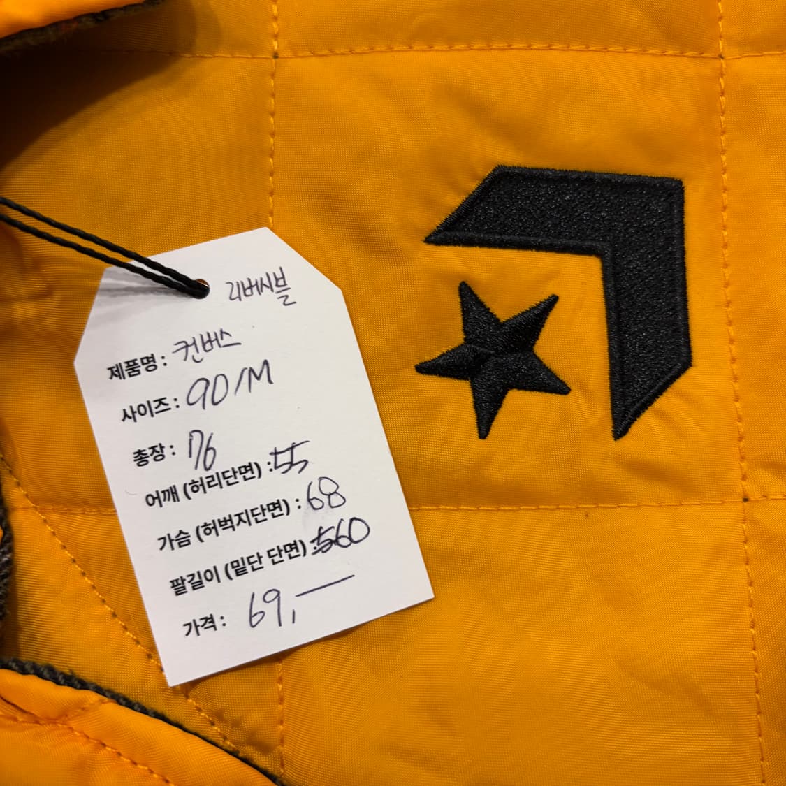 [M] 컨버스 리버시블 퀼팅 자켓 옐로우 체크 C436 상품이미지6