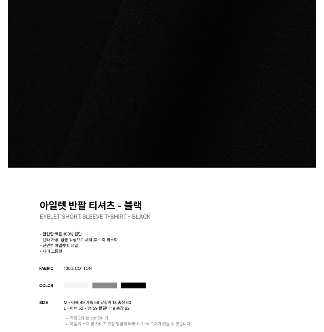 Noise 코튼 반팔 티셔츠 상품이미지6