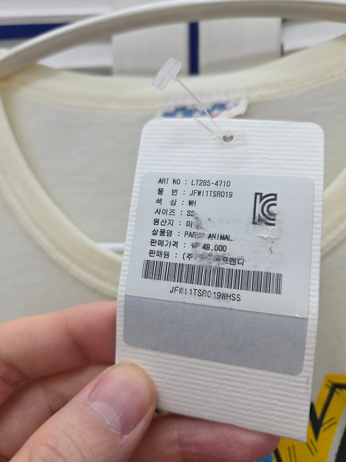 정크푸드 빈티지 트위티 티셔츠 상품이미지4