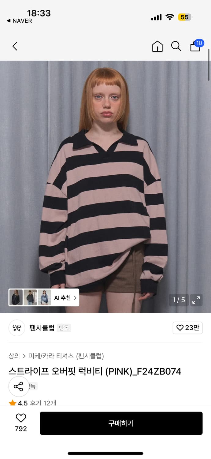 팬시클럽 오버핏 럭비티 상품이미지1