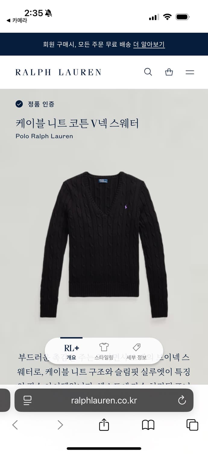 폴로 랄프로렌 케이블 니트 코튼 V넥 판매 상품이미지4