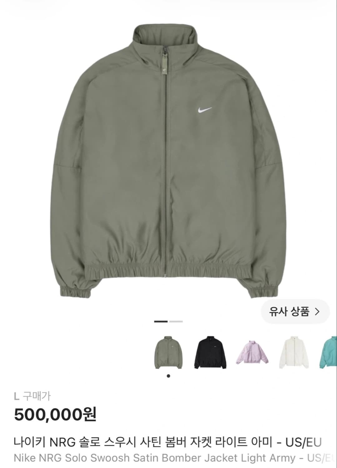 나이키 NRG 스우시 사틴 봄버자켓(US/EU) L 상품이미지6