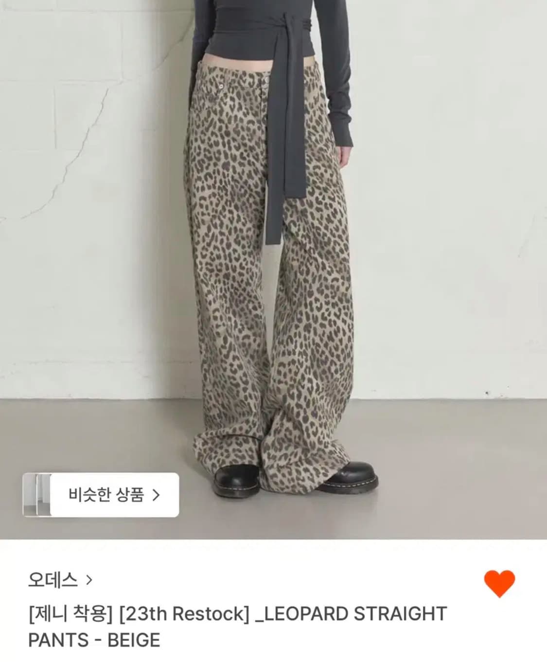 오데스 레오파드 팬츠 상품이미지1