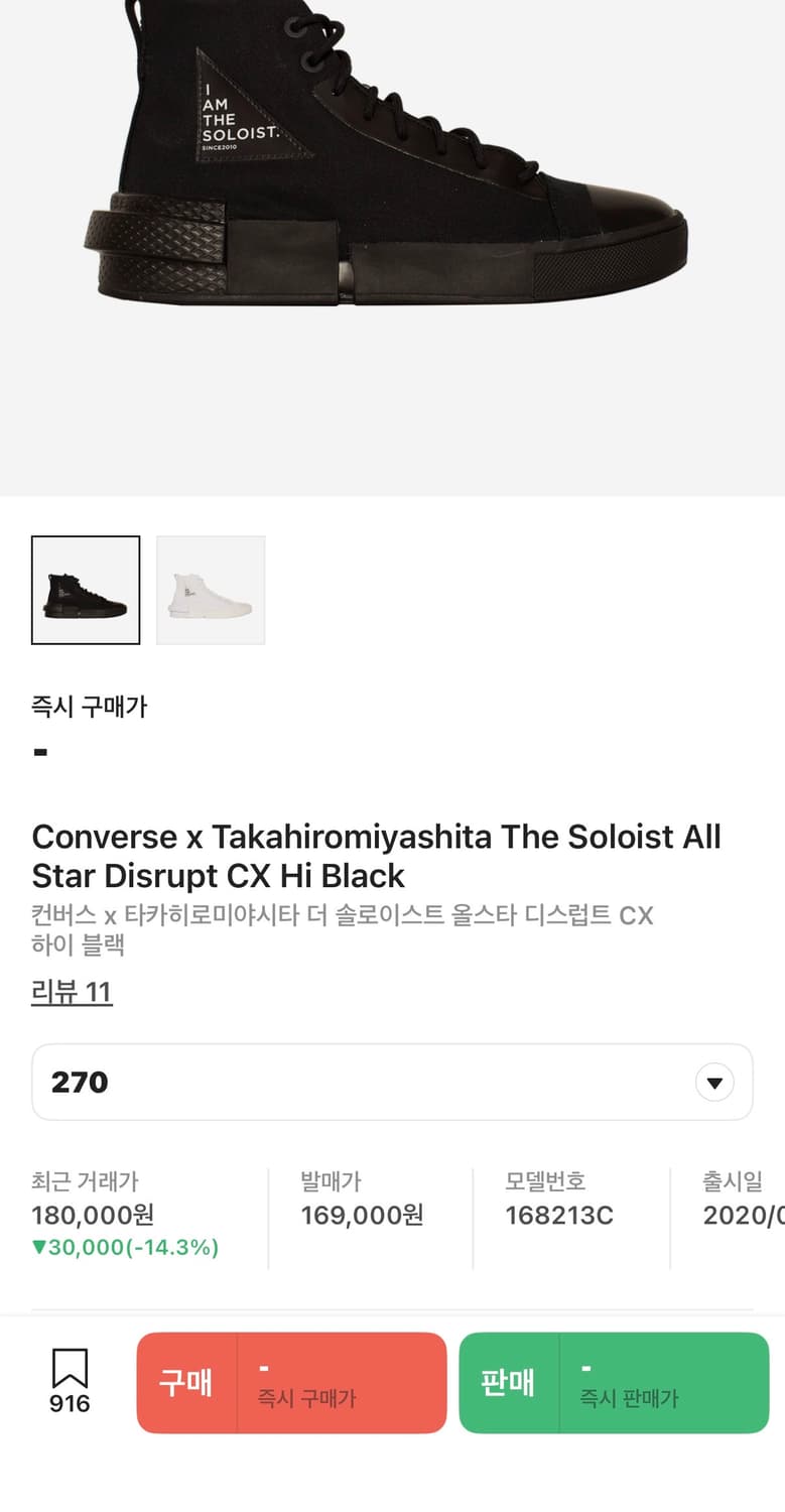 컨버스 솔로이스트 올스타 디스럽트 CX 하이 블랙 270 상품이미지1