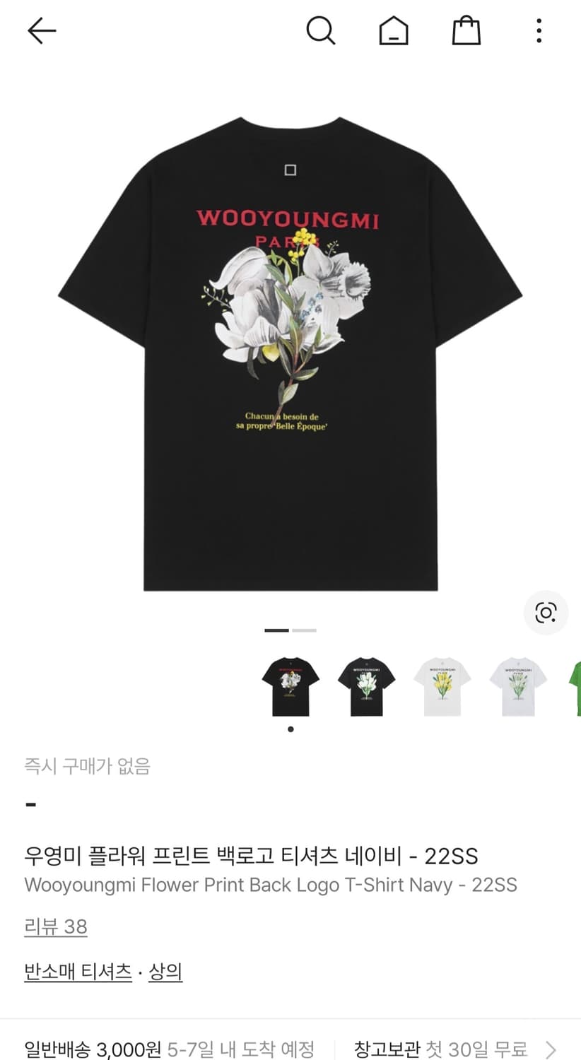 우영미 22ss 플라워 로고 네이비 48 상품이미지1