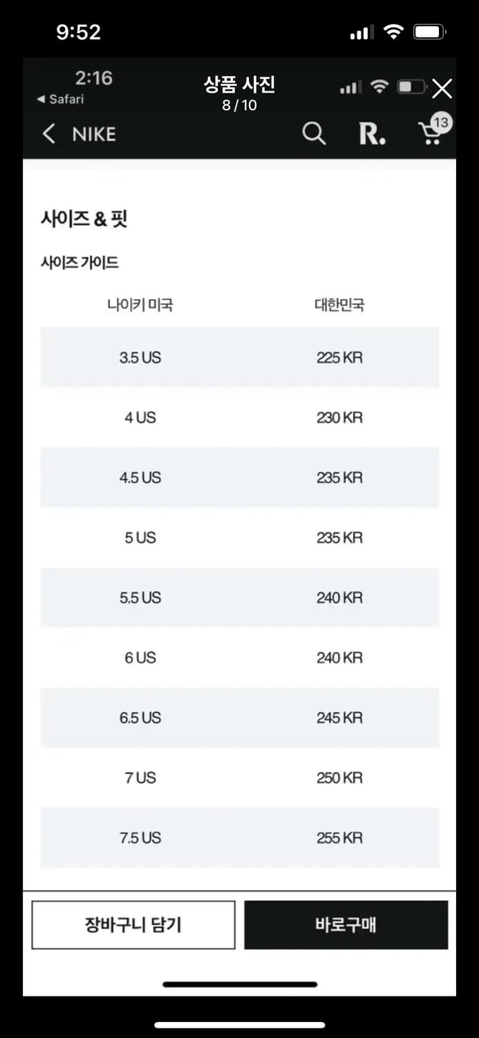 나이키 터미네이터 하이노블 그린 250 상품이미지8
