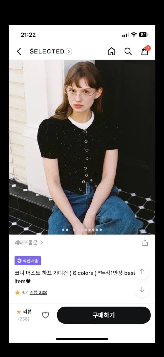 레터프롬문 코니 더스트 하프 가디건 블랙 상품이미지1