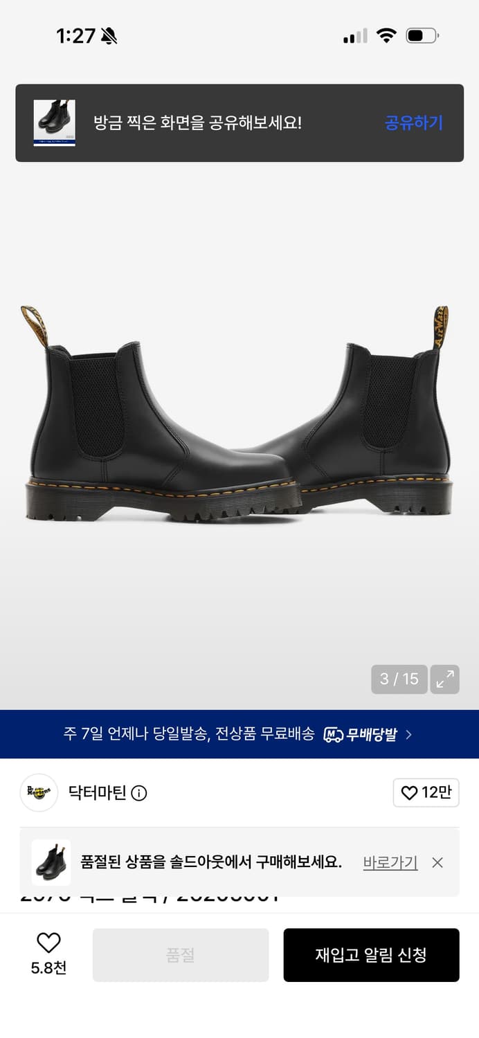 닥터마틴 벡스 블랙 상품이미지2