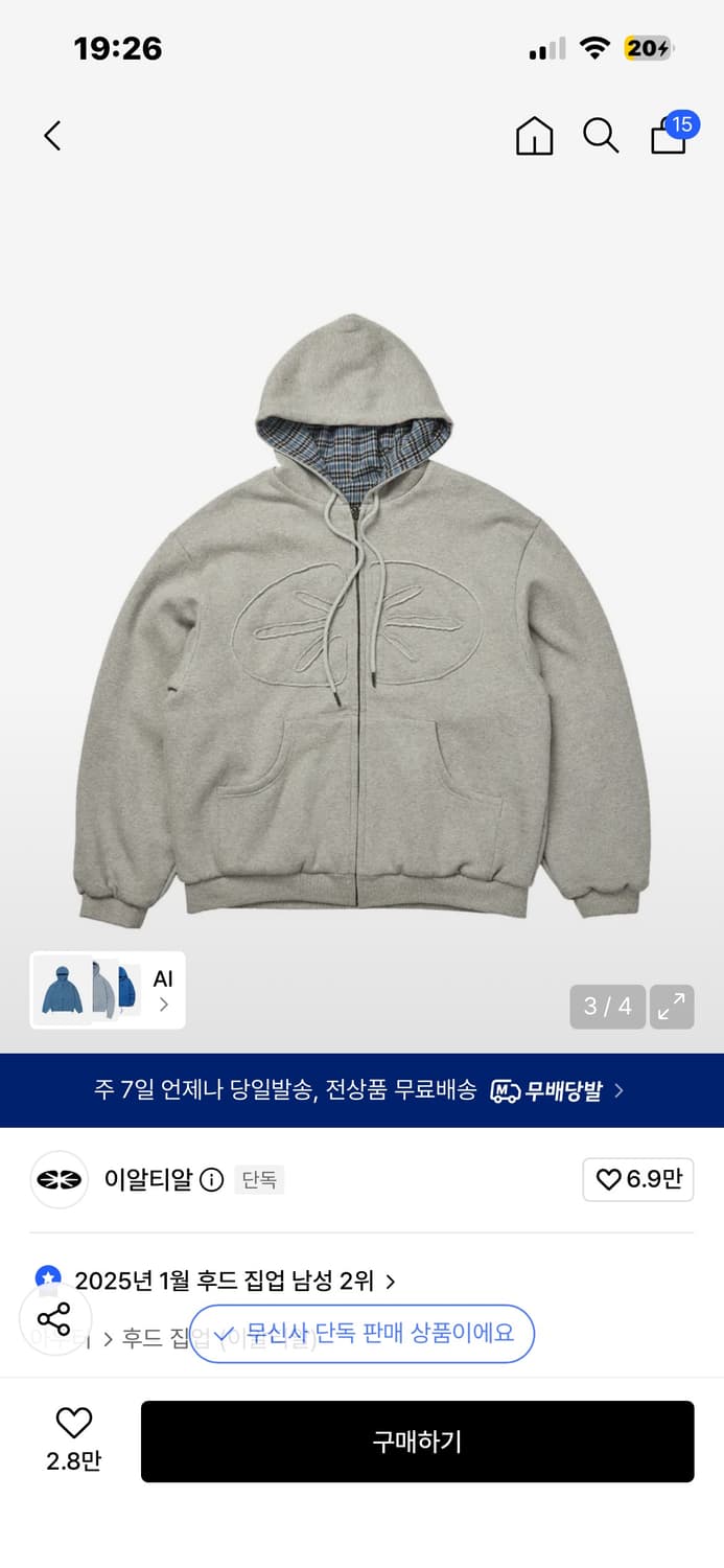 Ertr 리버시블 후드집업 상품이미지1