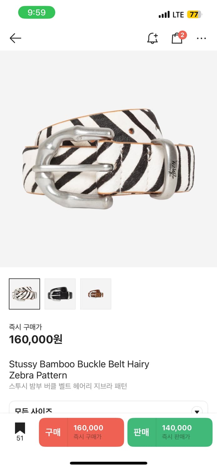 스투시 뱀부 벨트 stussy bamboo belt 팝니다 상품이미지1