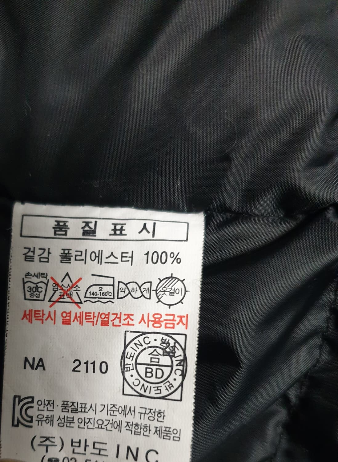 반도패션 라쿤퍼 오리털 방수 방풍 패딩 점퍼 (M) 상품이미지6