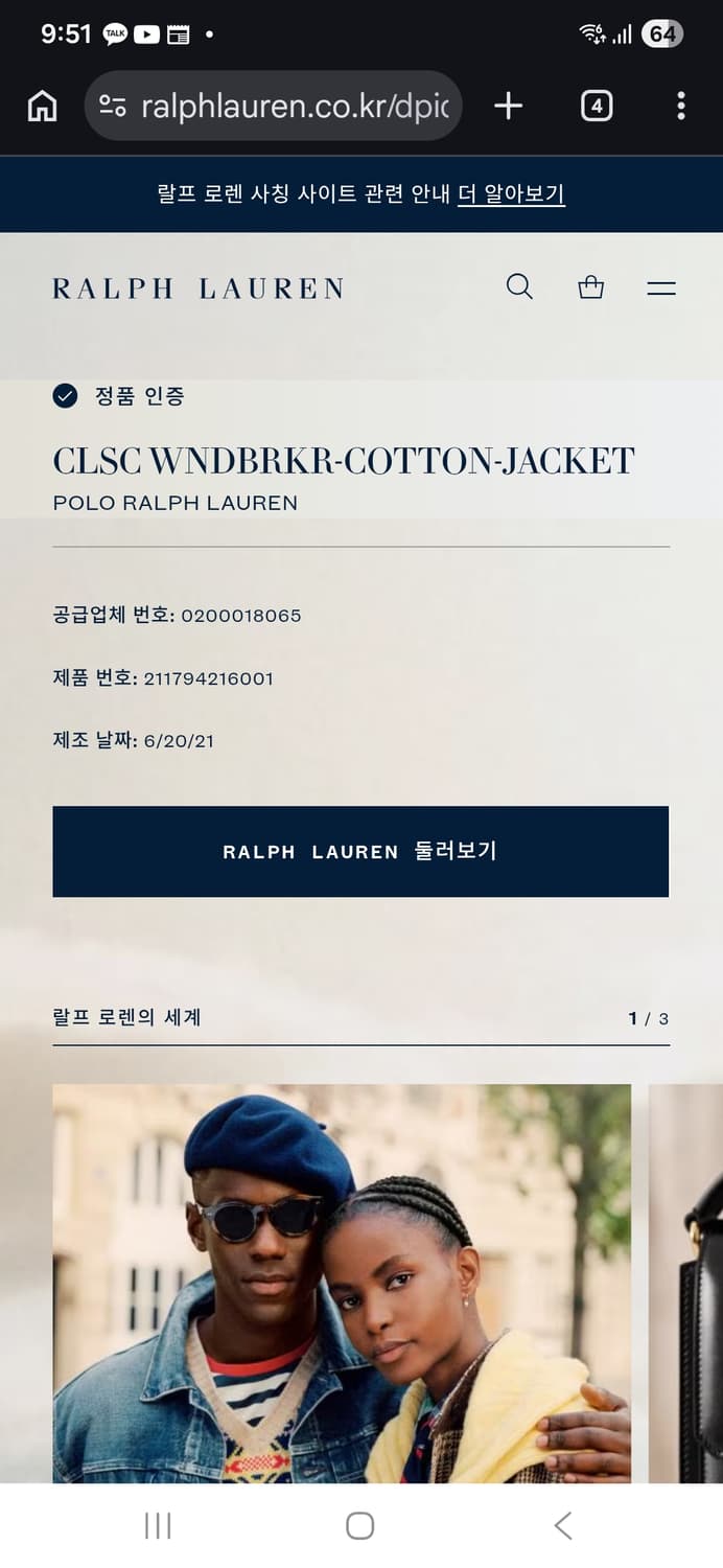 폴로 스윙탑 재킷 블루종  상품이미지10