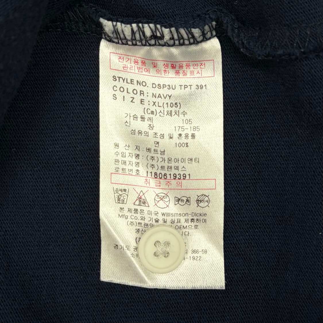 Dickies 디키즈 럭비 배색 카라티 XL 상품이미지7