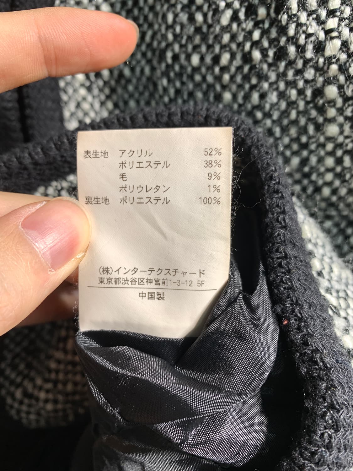 united arrows 빈티지 트위드 자켓 M 상품이미지8
