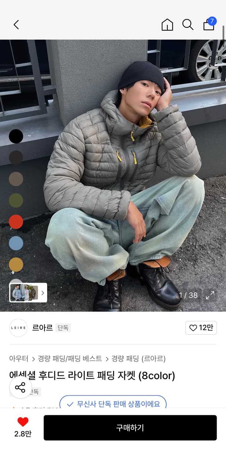 르아르 에센셜 후디드 라이트 패딩 자켓 상품이미지1