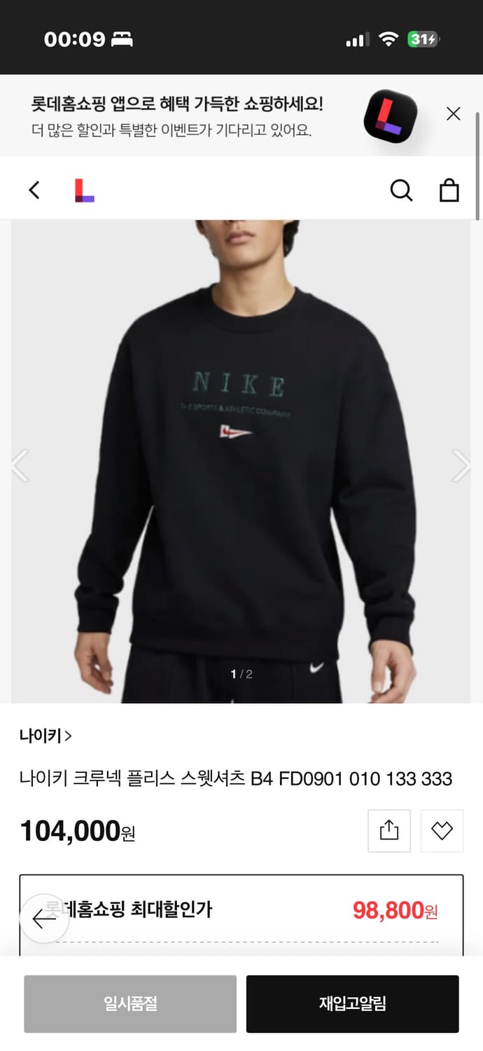 나이키 블랙 맨투맨 상품이미지1