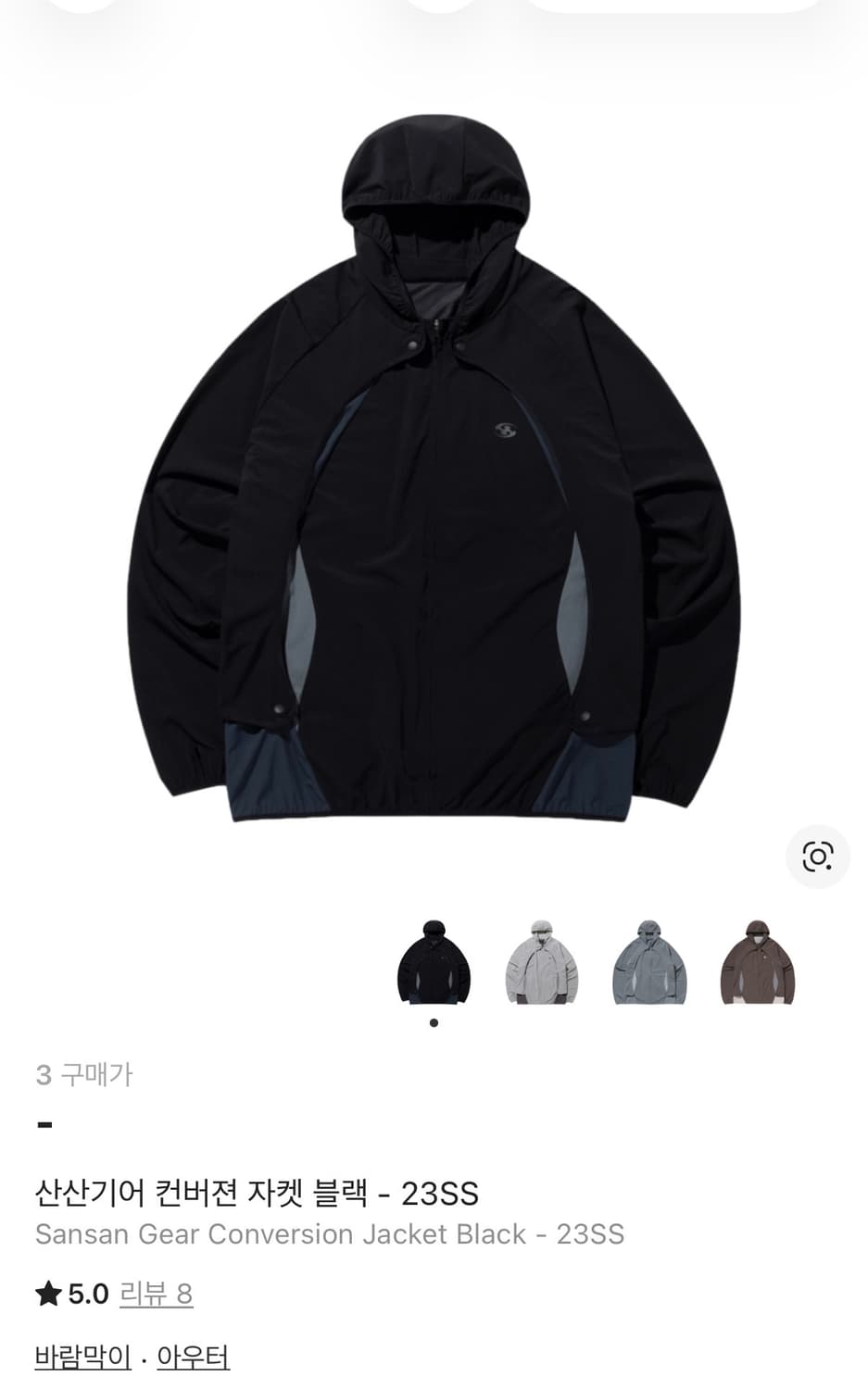 산산기어 컨버젼 바람막이 3사이즈 상품이미지1