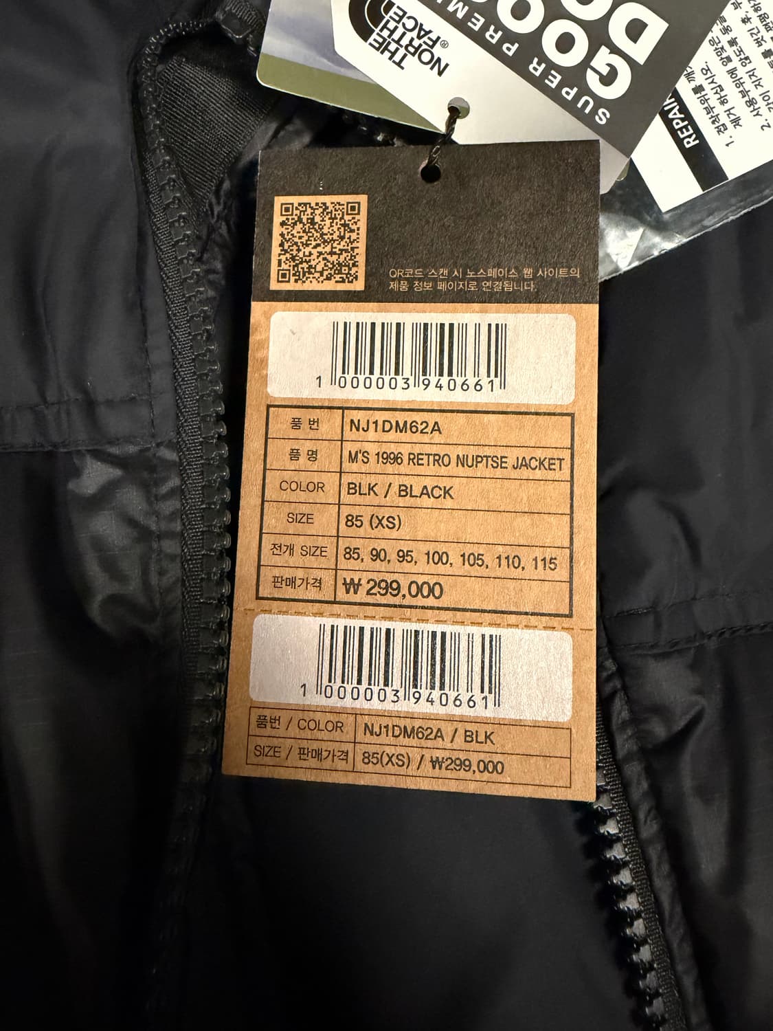 노스페이스 1996 레트로 눕시 자켓 패딩 상품이미지2