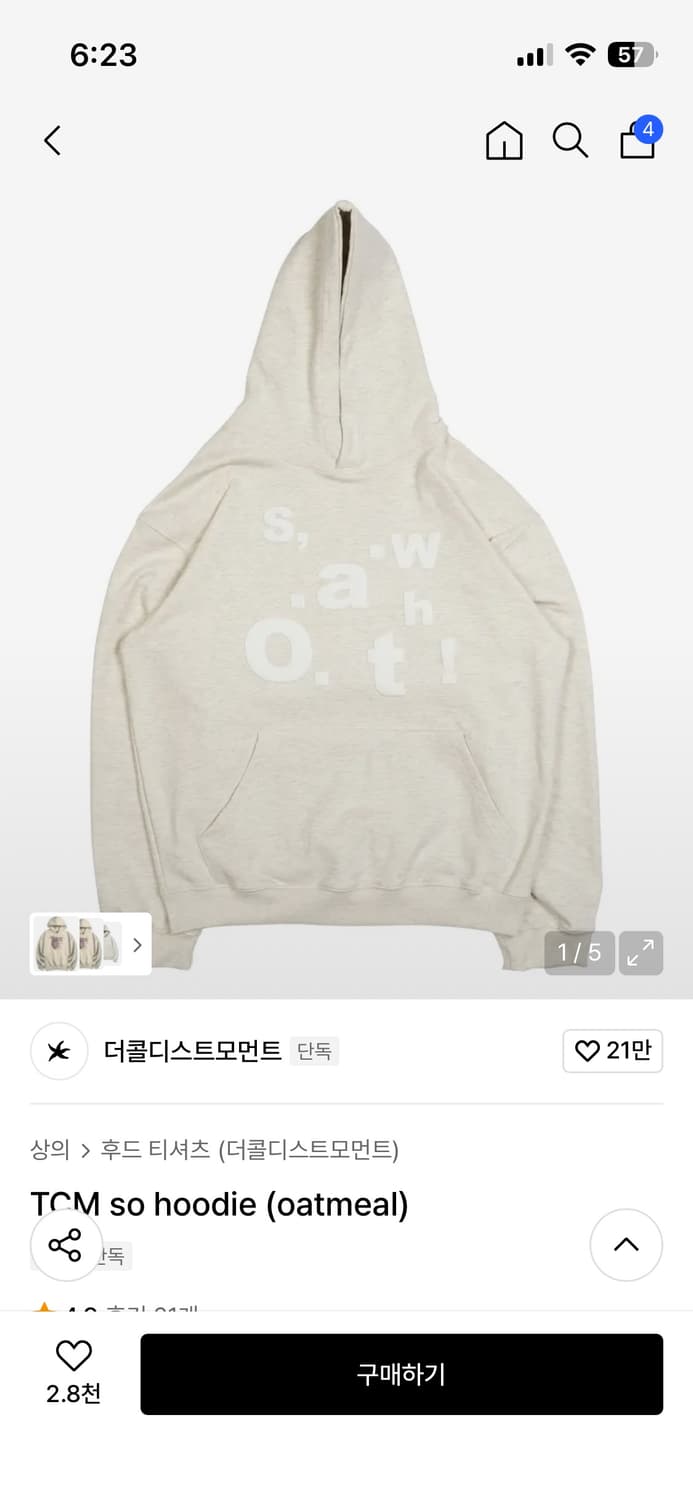 더콜디스트모먼트 TCM so 후디 (oatmeal) L 상품이미지1