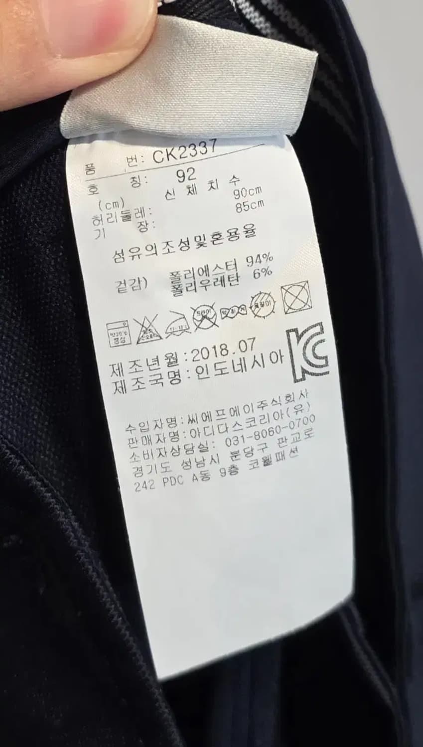 아디다스 남성 골프바지 92사이즈 판매합니다 상품이미지8