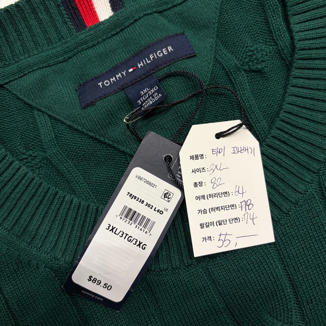 [3XL] 타미힐피거 케이블 니트 그린 C1 상품이미지4