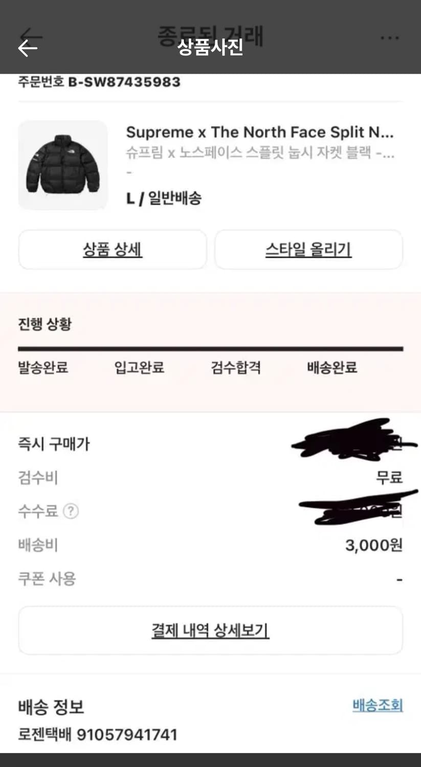 슈프림 노스페이스 스플릿 눕시 L사이즈 상품이미지2