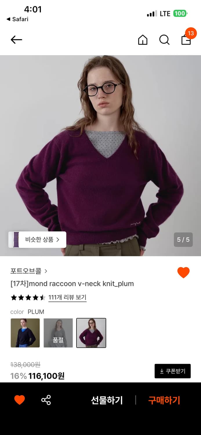 포트오브콜 포도 니트 상품이미지1