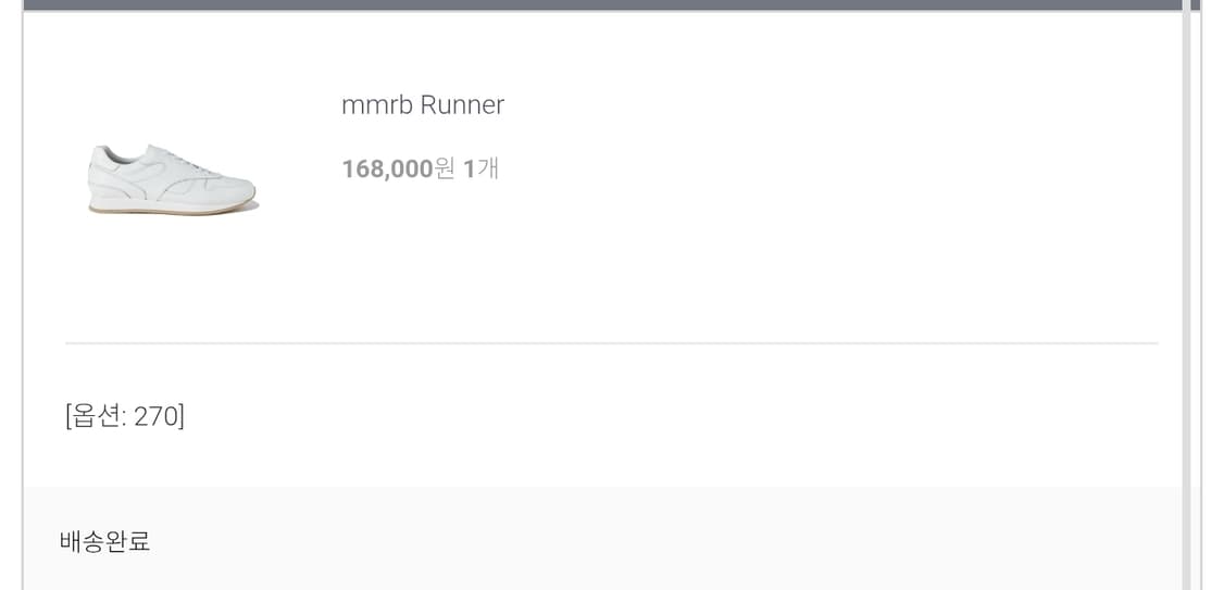 mmrb 스니커즈 270 상품이미지4