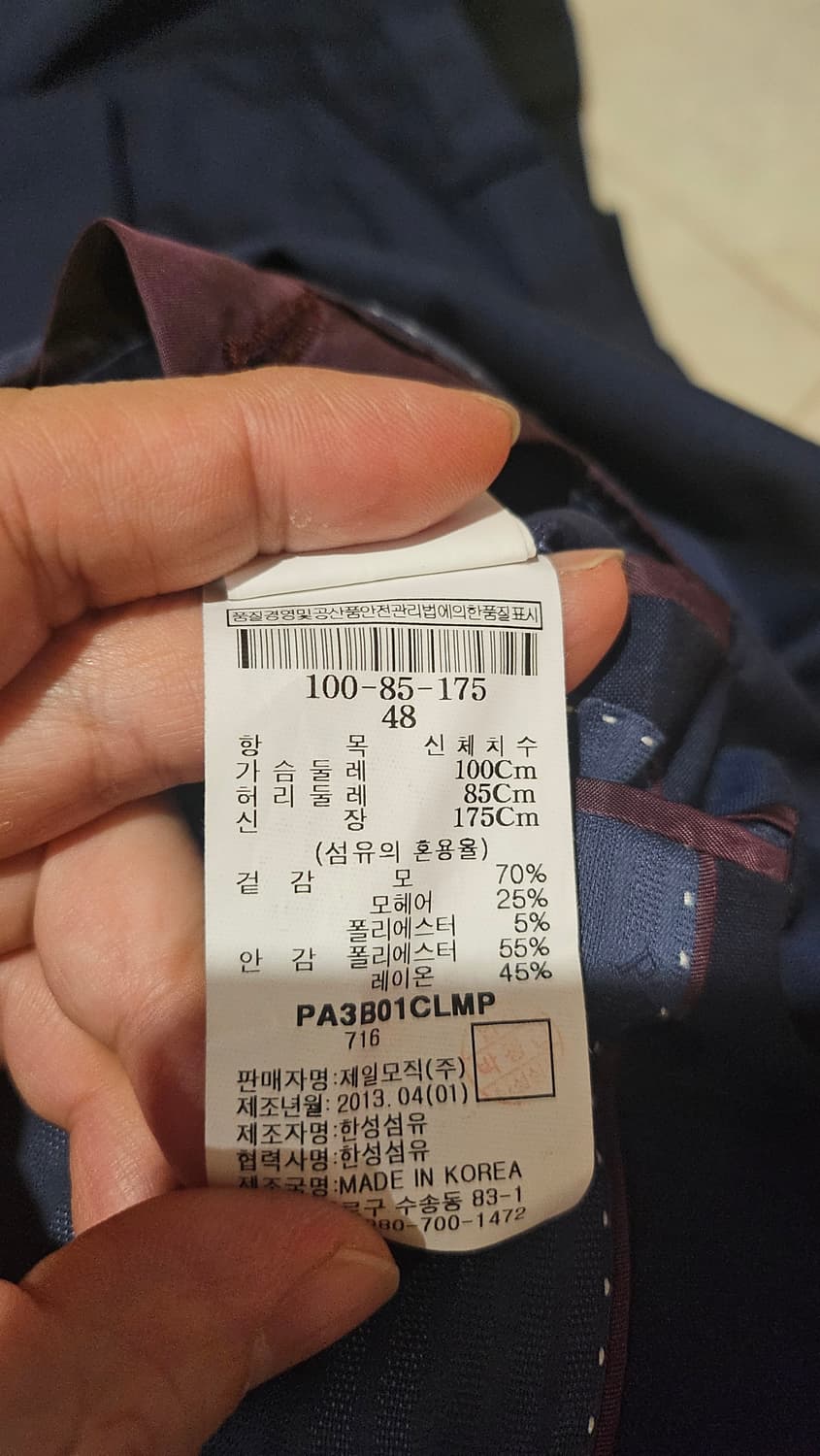 [48/84] 빨질레리 여름 정장 수트 셋업 자켓 바지 네이비 컬러 상품이미지4