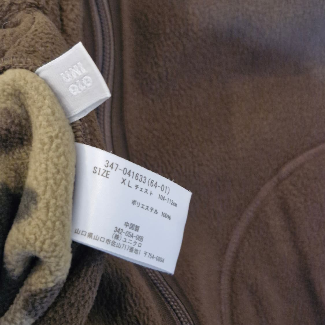 일본판 유니클로 카모 양면 플리스 집업 XL 상품이미지4