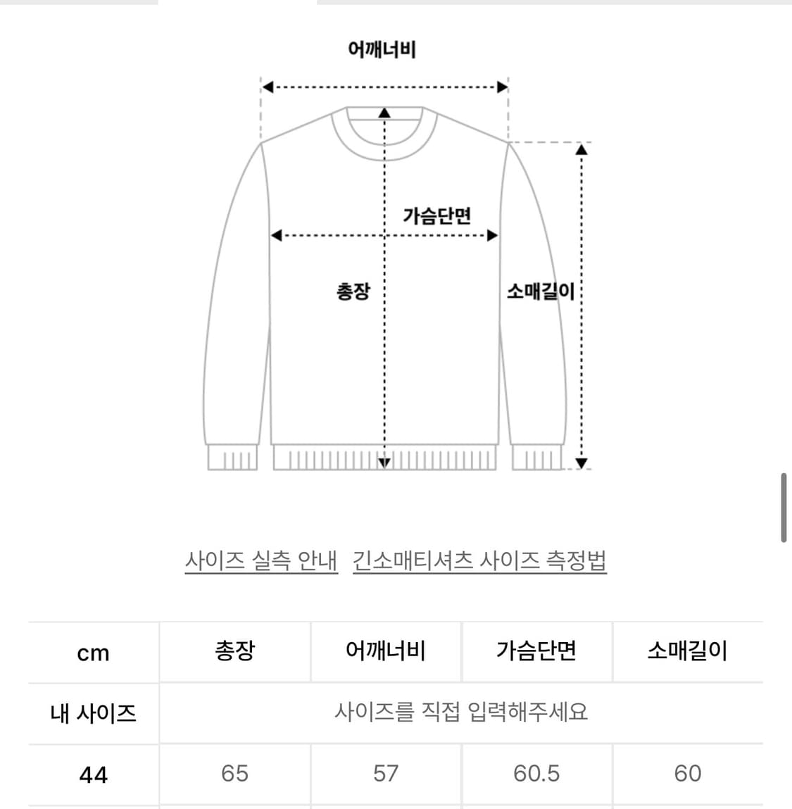 엘무드 브룩 니트 / 브리티쉬 핑크 / 44 상품이미지2