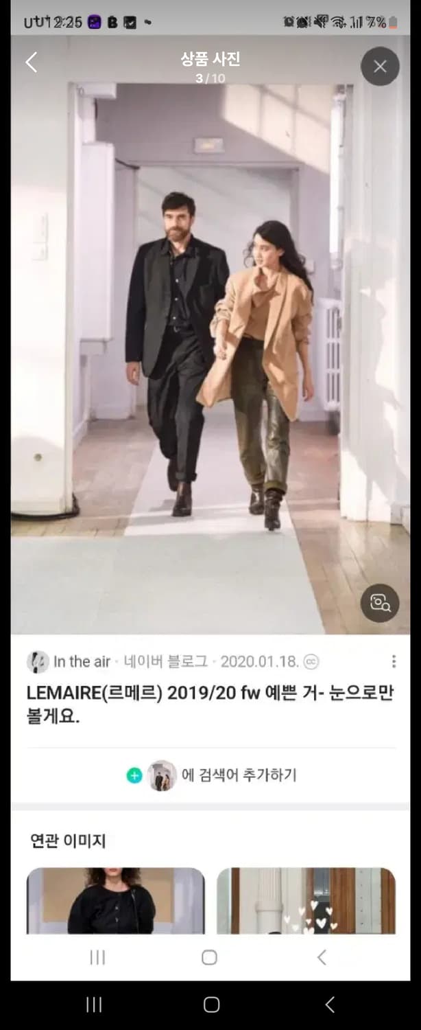 르메르 김고은 드라이실크 자켓 바지셋업 XS 사이즈 상품이미지1