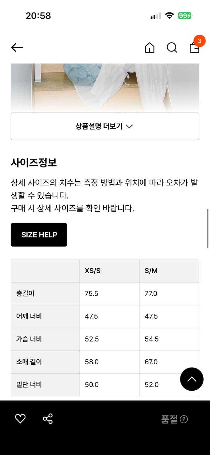 글로니 세트 -엔젤 베이비 블라우스(xs/s) -엔젤 베이비 스커츠(xs 상품이미지5