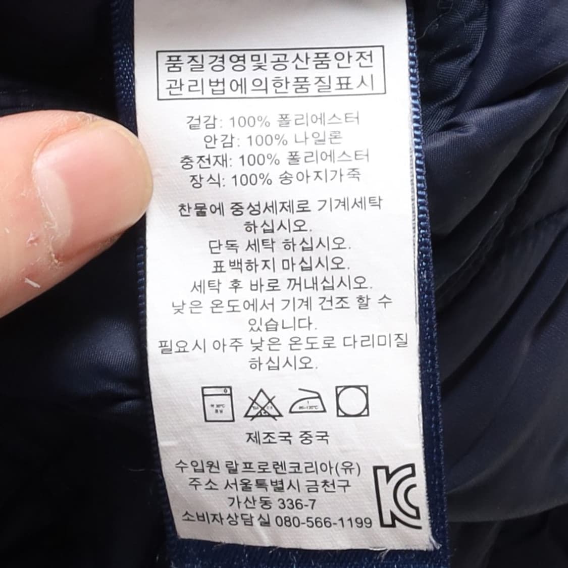 폴로 랄프로렌 Polo by Ralph Lauren Jacket 상품이미지9