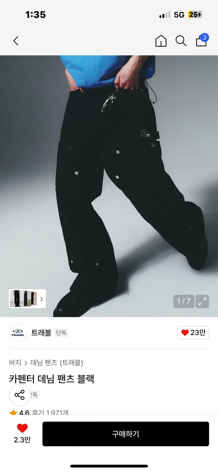 트래블 카펜터 데님 팬츠 블랙 상품이미지1