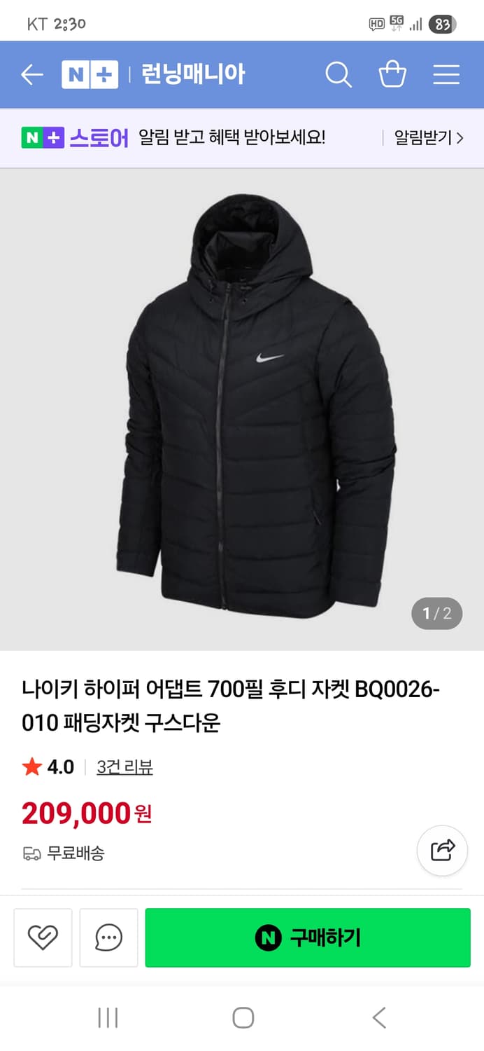 나이키 어댑트 하이퍼 골프 700 패딩자켓 s 상품이미지9